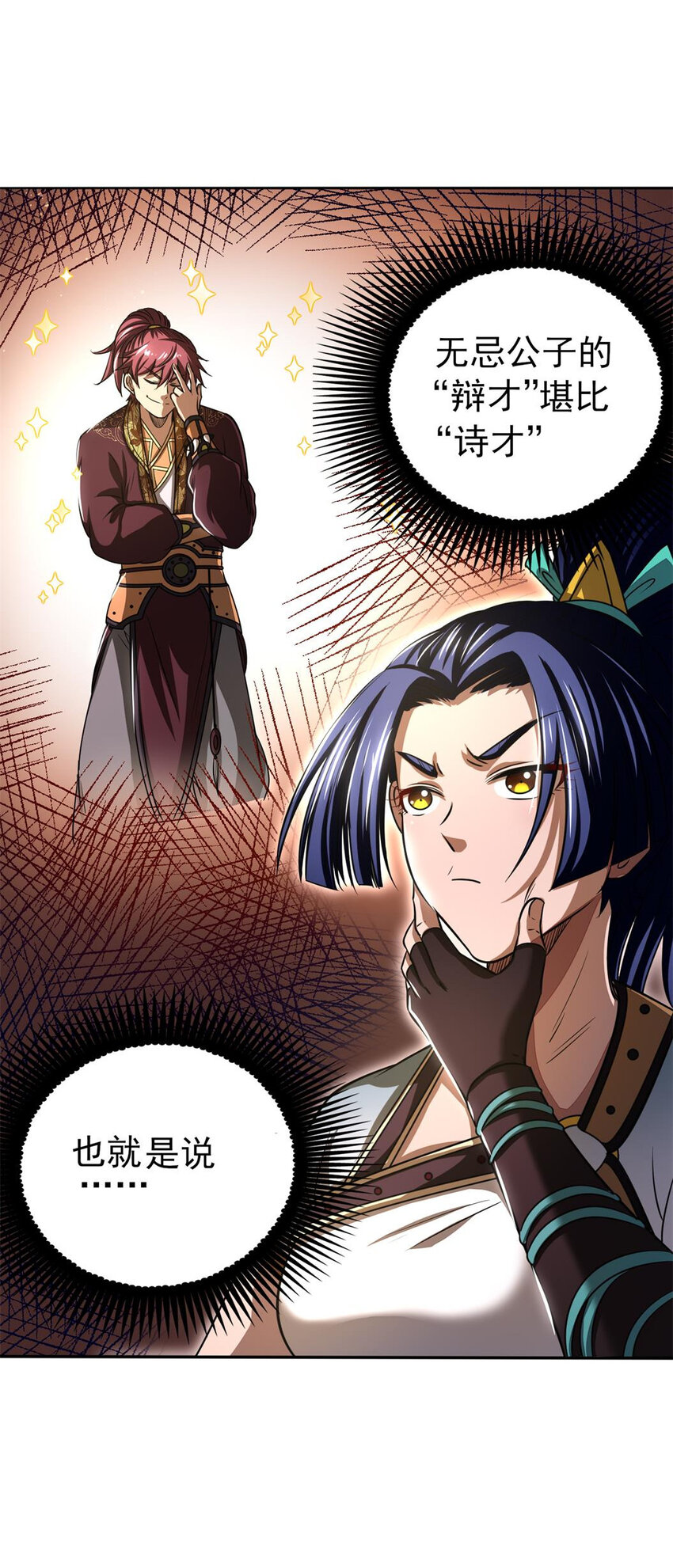 战国千年韩漫全集-186 踏青无删减无遮挡章节图片 