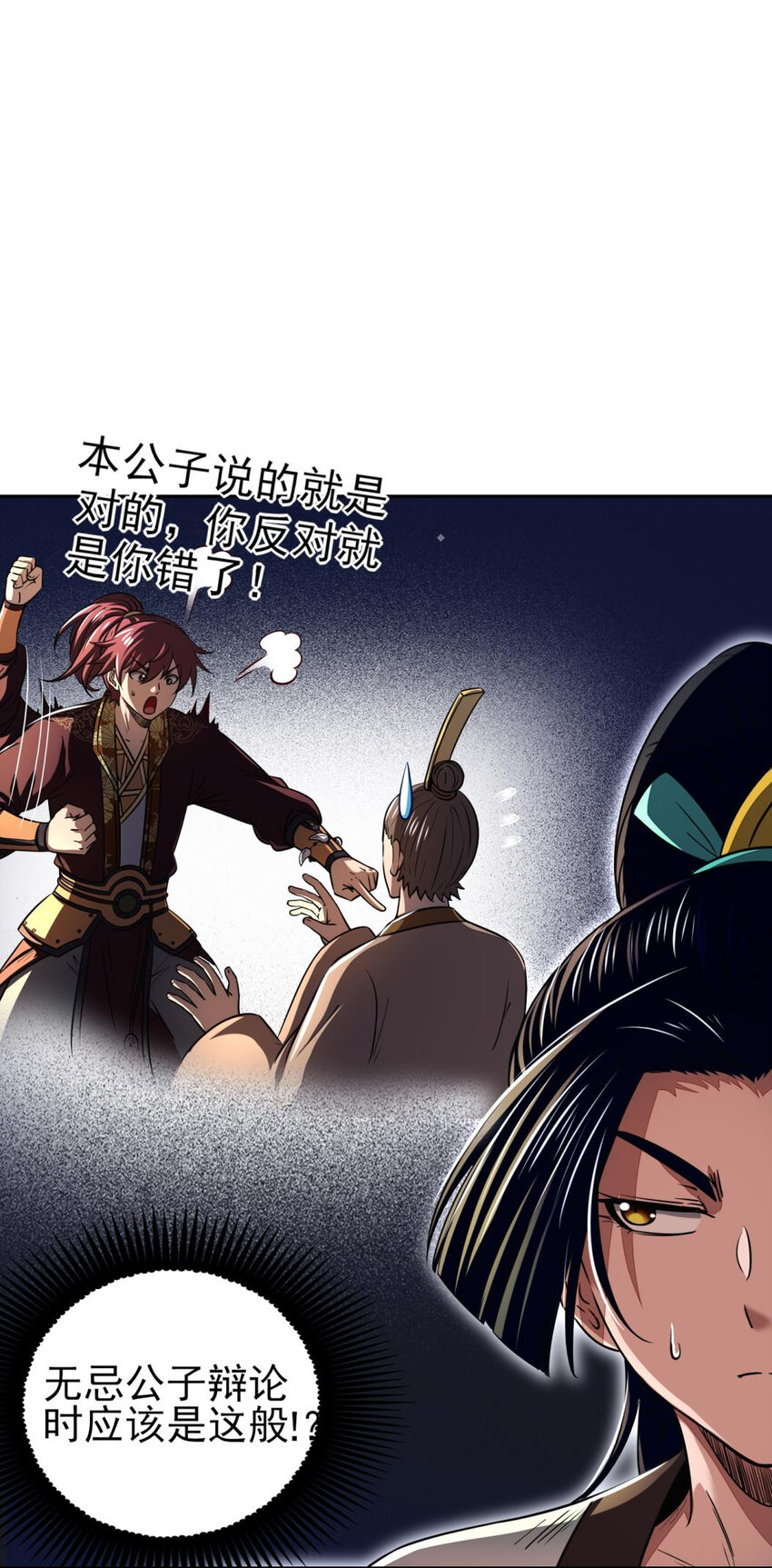 战国千年韩漫全集-186 踏青无删减无遮挡章节图片 