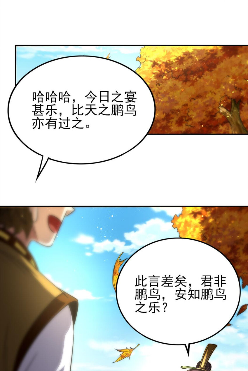战国千年韩漫全集-186 踏青无删减无遮挡章节图片 