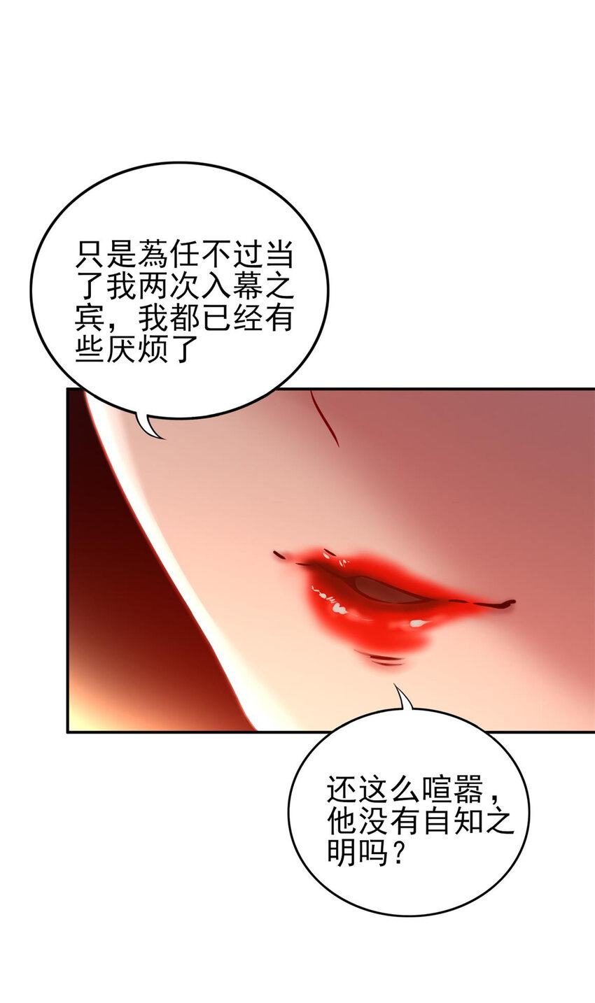 战国千年韩漫全集-186 踏青无删减无遮挡章节图片 