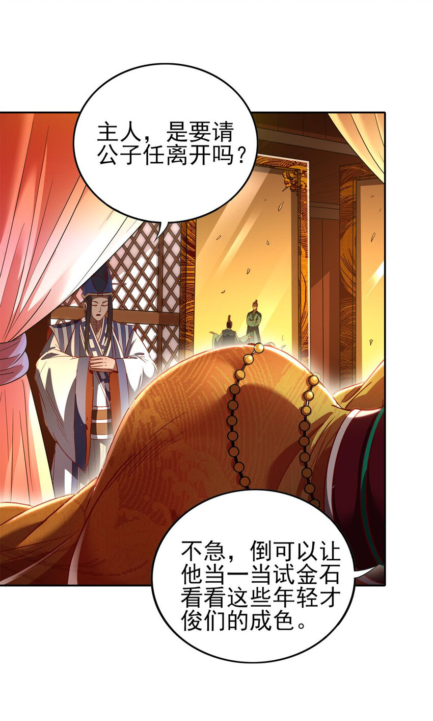 战国千年韩漫全集-186 踏青无删减无遮挡章节图片 