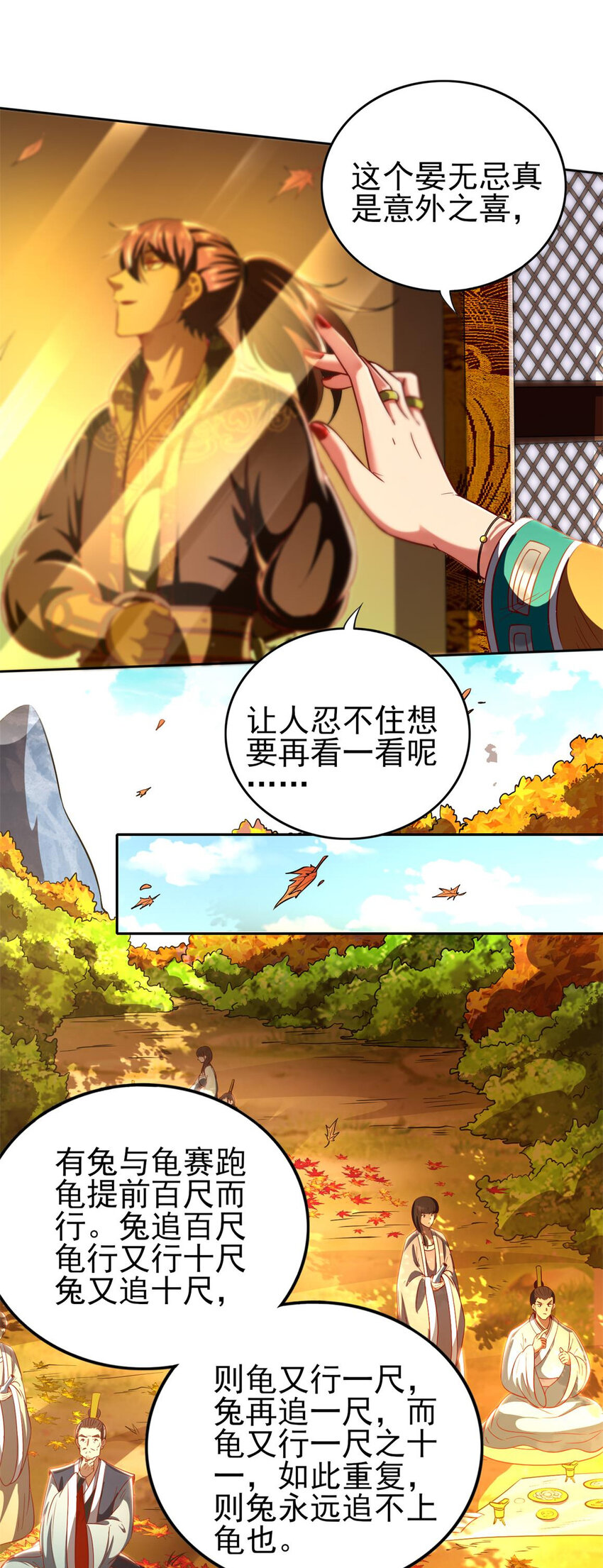战国千年韩漫全集-186 踏青无删减无遮挡章节图片 