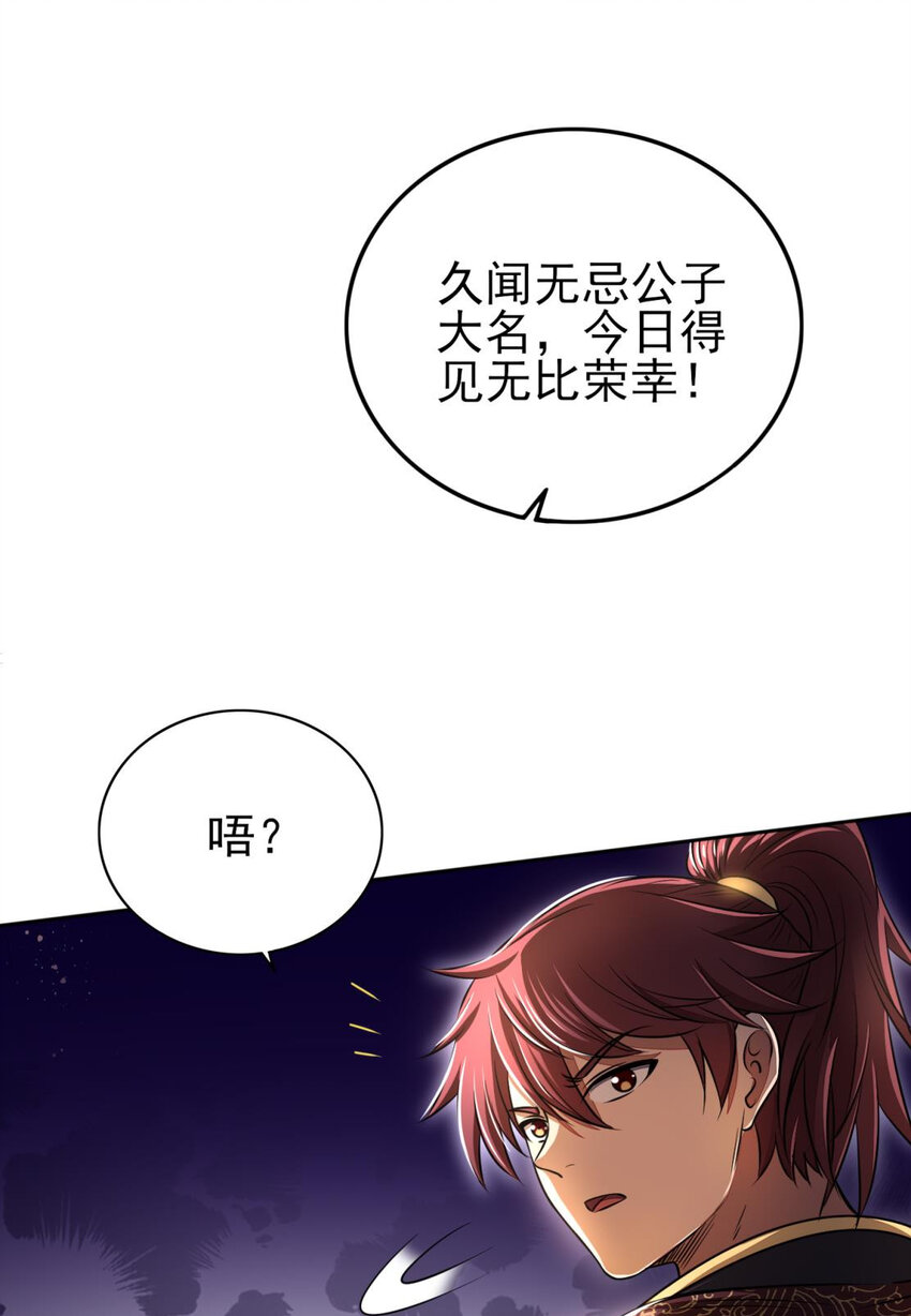 战国千年韩漫全集-186 踏青无删减无遮挡章节图片 