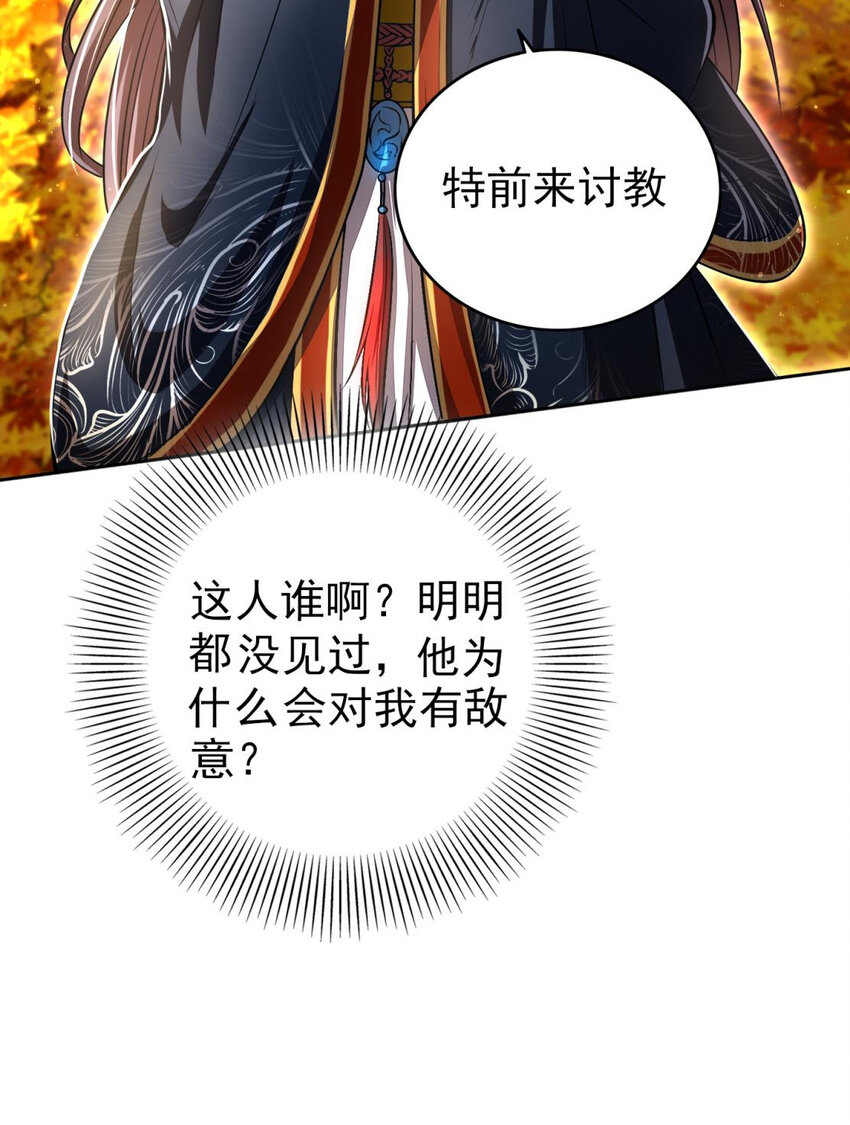 战国千年韩漫全集-186 踏青无删减无遮挡章节图片 