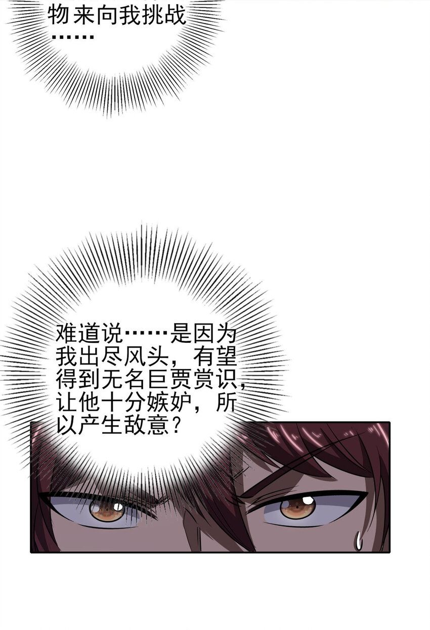 战国千年韩漫全集-186 踏青无删减无遮挡章节图片 