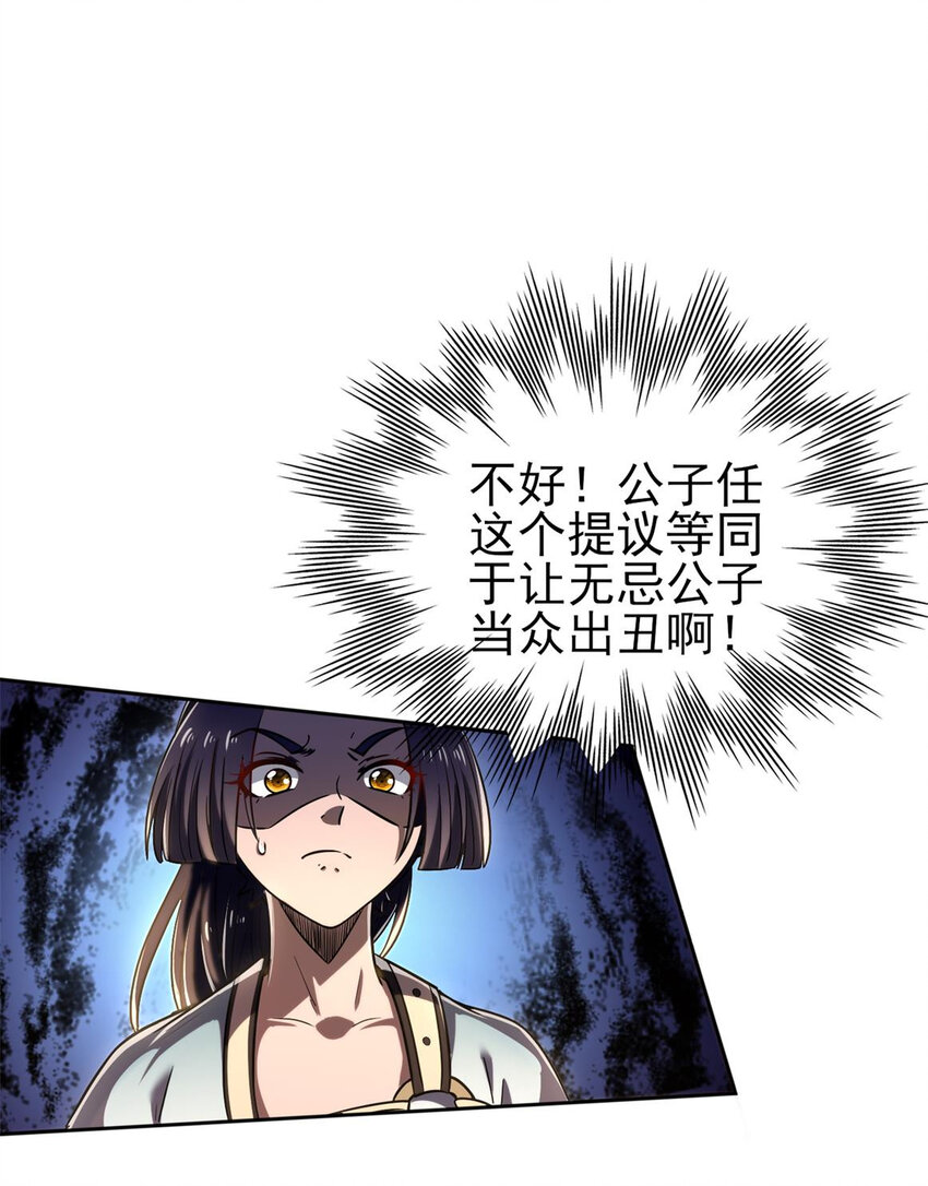 战国千年韩漫全集-186 踏青无删减无遮挡章节图片 