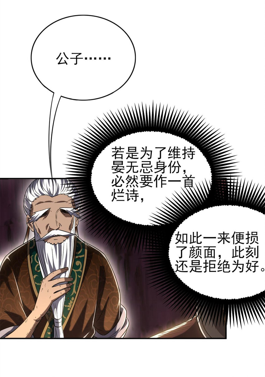 战国千年韩漫全集-186 踏青无删减无遮挡章节图片 