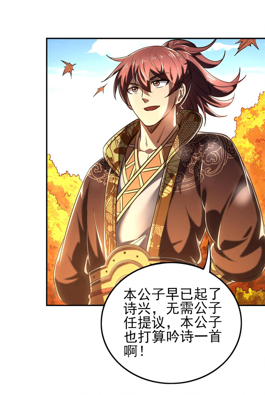 战国千年韩漫全集-186 踏青无删减无遮挡章节图片 