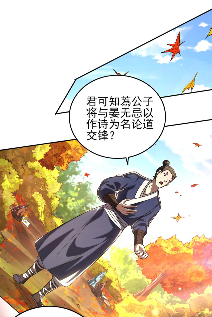 战国千年韩漫全集-186 踏青无删减无遮挡章节图片 