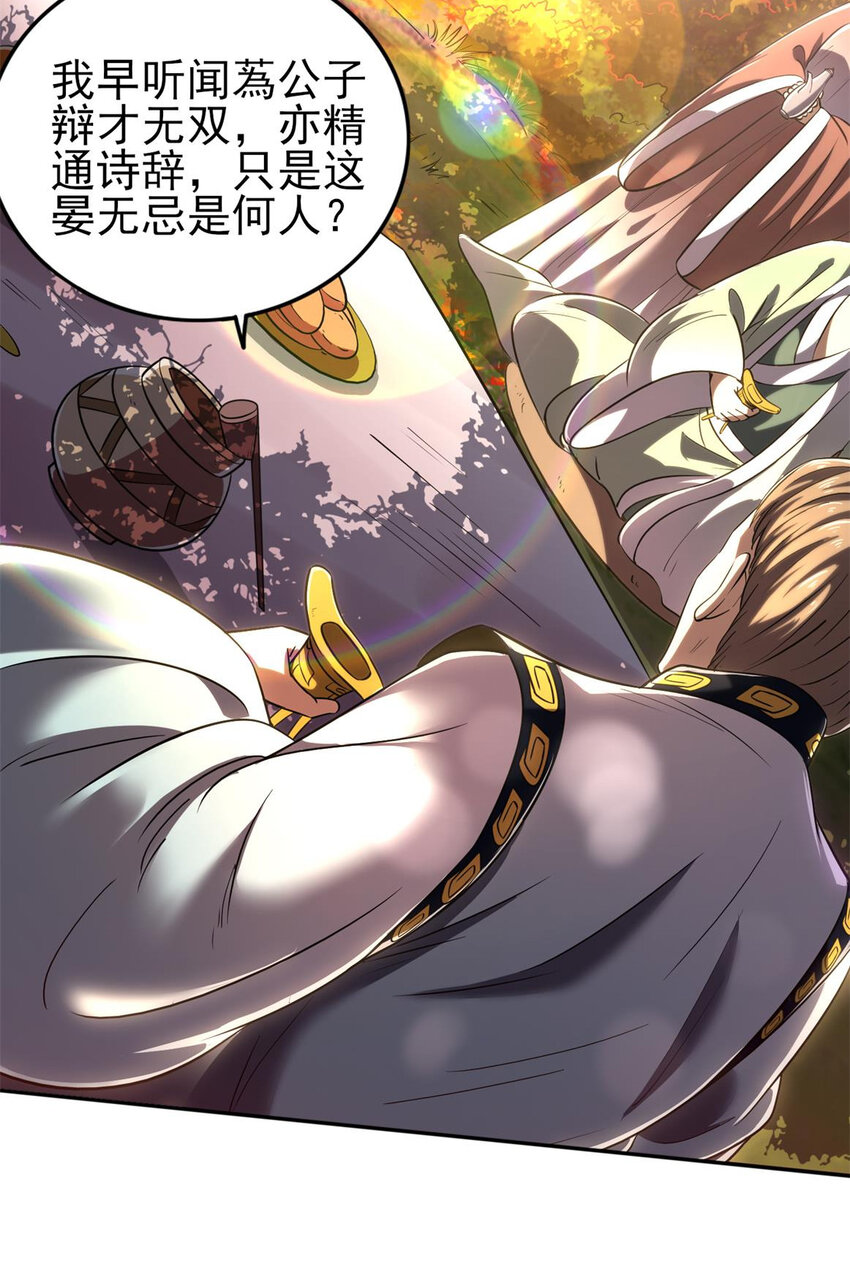 战国千年韩漫全集-186 踏青无删减无遮挡章节图片 