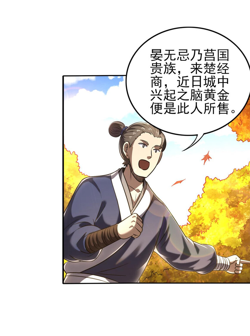 战国千年韩漫全集-186 踏青无删减无遮挡章节图片 