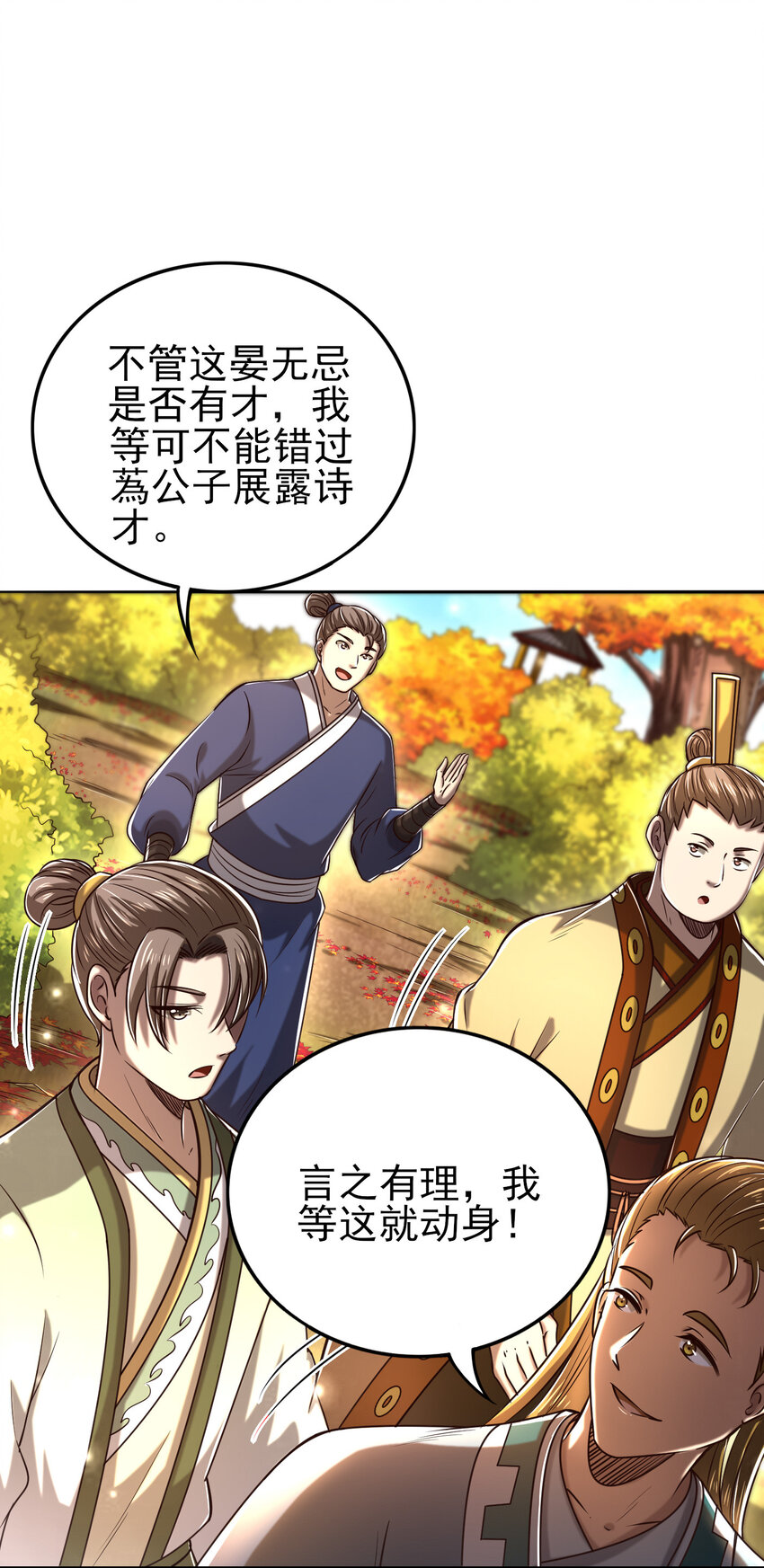 战国千年韩漫全集-186 踏青无删减无遮挡章节图片 