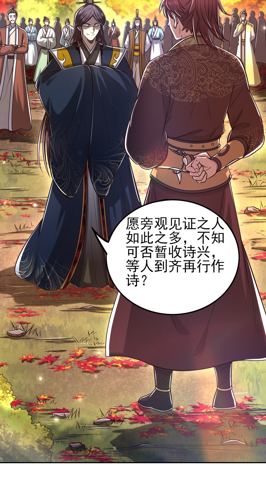 战国千年韩漫全集-186 踏青无删减无遮挡章节图片 