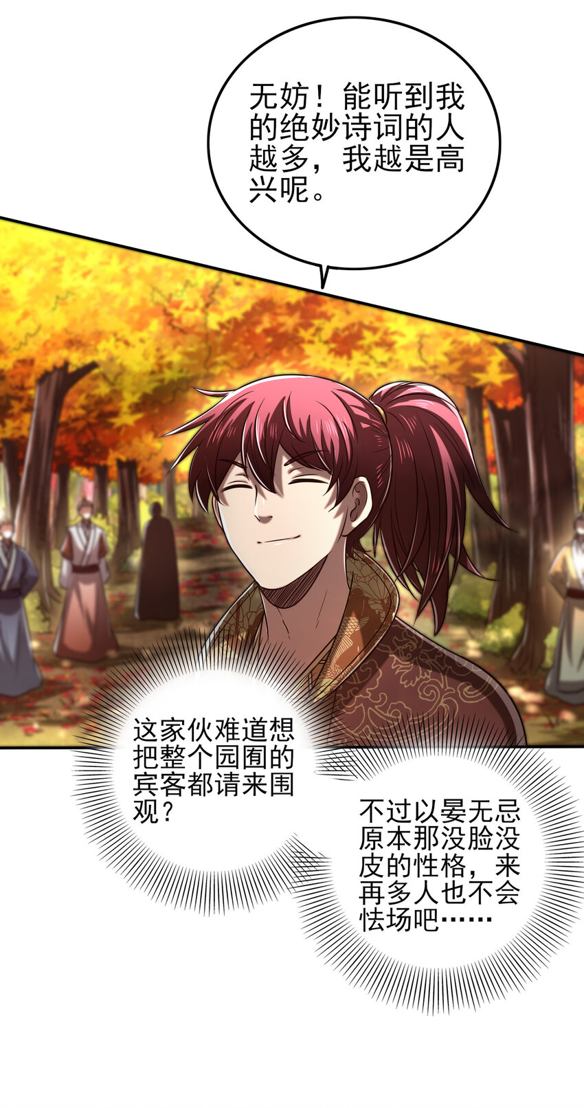 战国千年韩漫全集-186 踏青无删减无遮挡章节图片 