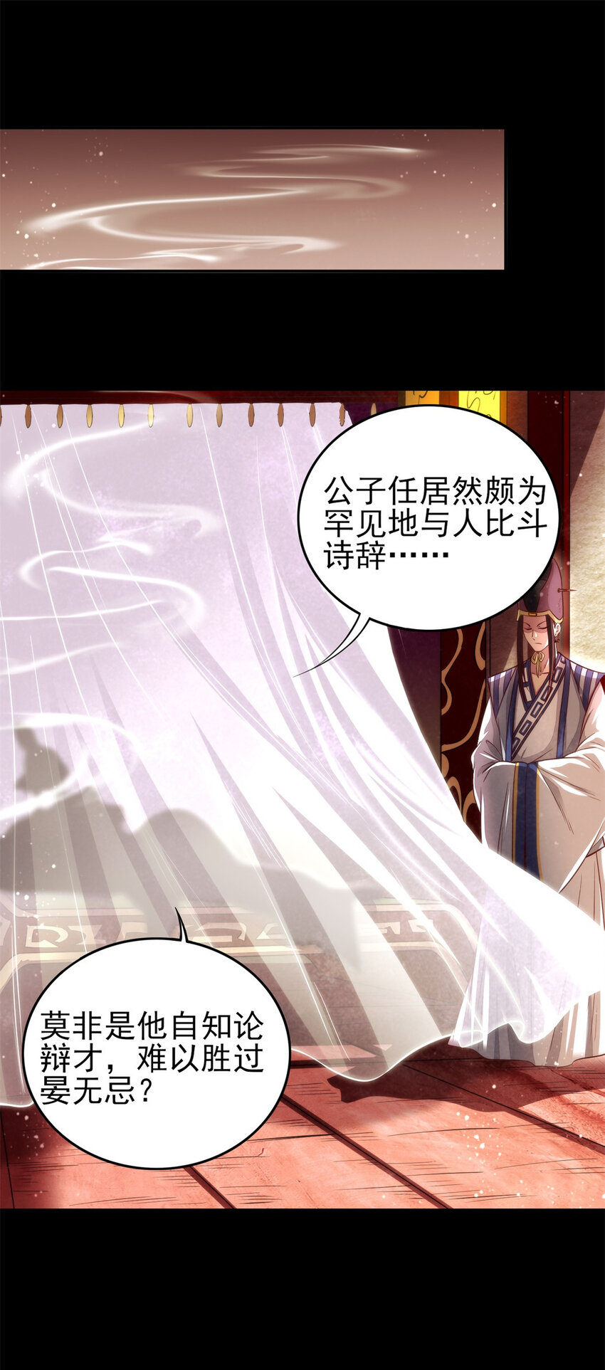 战国千年韩漫全集-186 踏青无删减无遮挡章节图片 