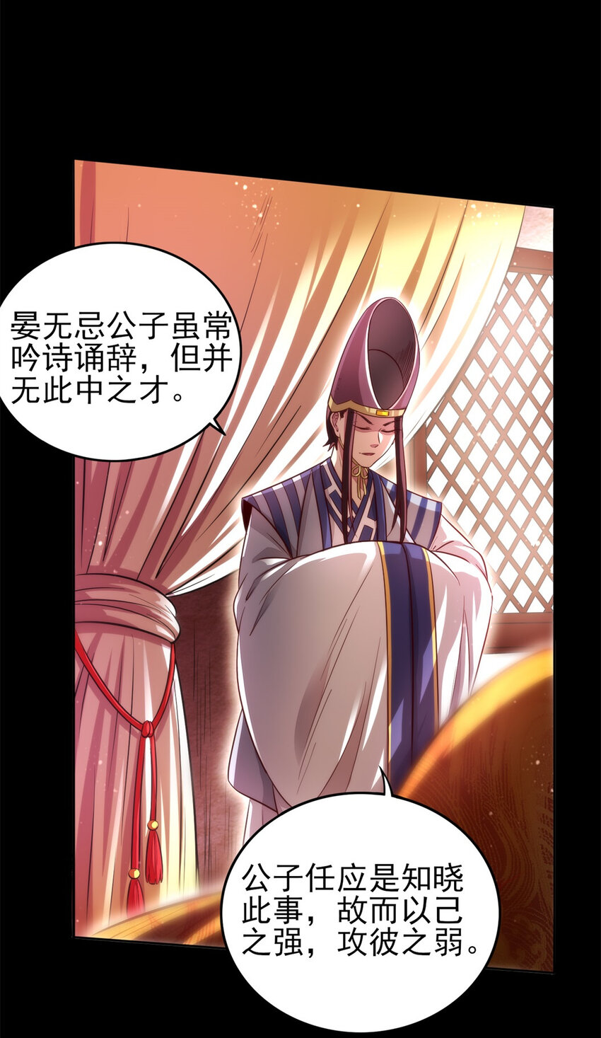 战国千年韩漫全集-186 踏青无删减无遮挡章节图片 