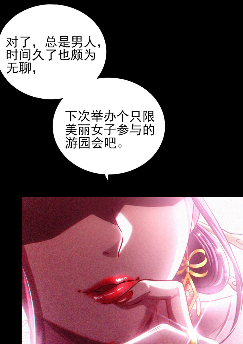 战国千年韩漫全集-186 踏青无删减无遮挡章节图片 