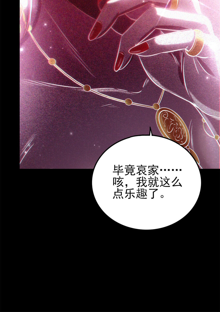 战国千年韩漫全集-186 踏青无删减无遮挡章节图片 