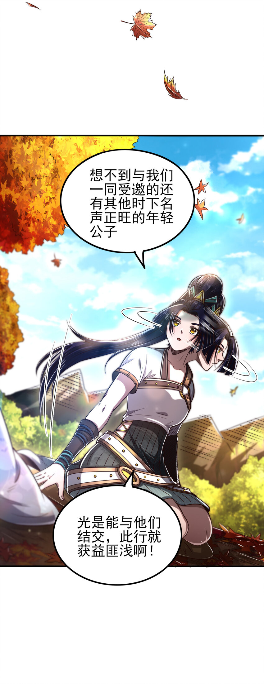 战国千年韩漫全集-186 踏青无删减无遮挡章节图片 