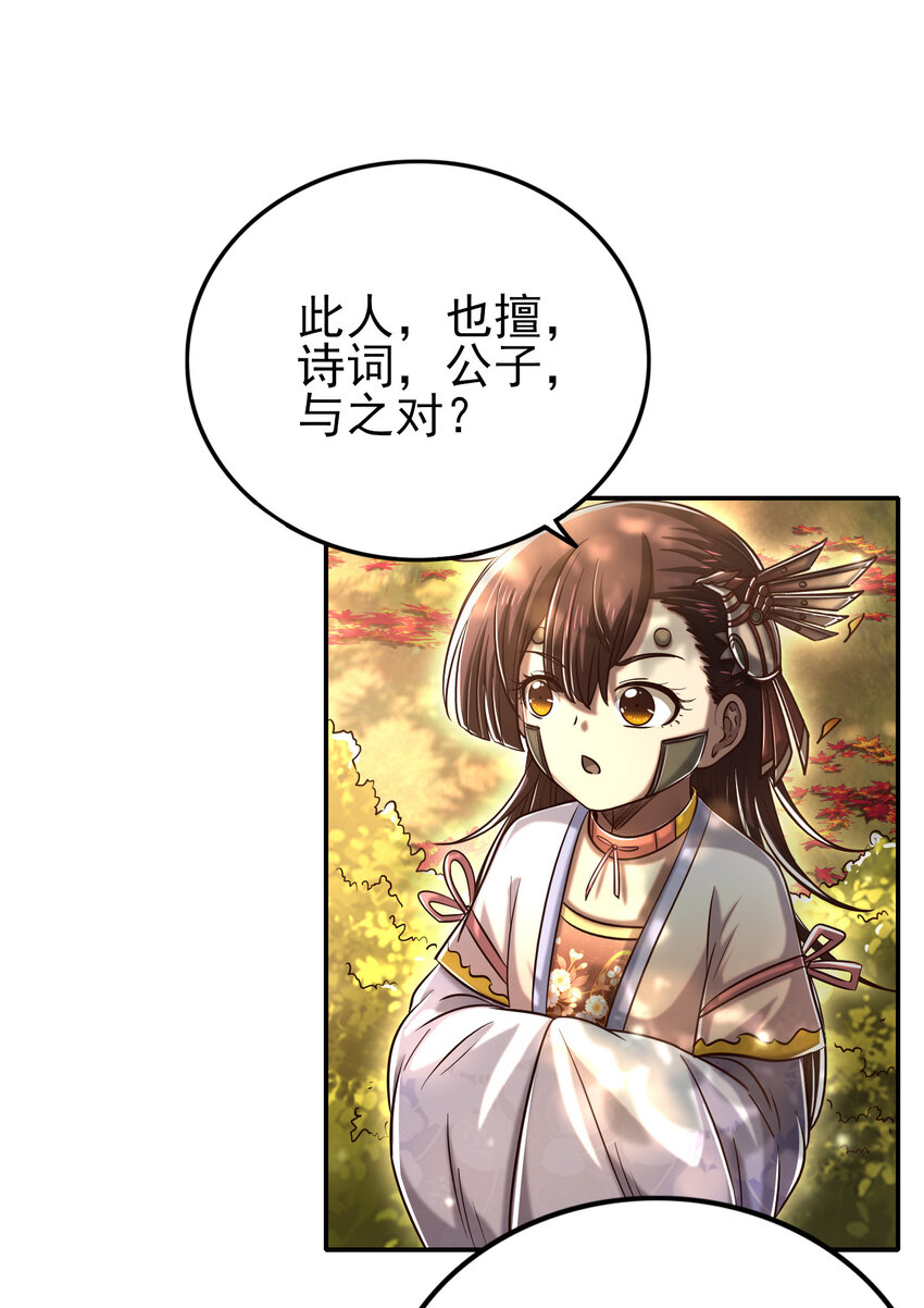 战国千年韩漫全集-186 踏青无删减无遮挡章节图片 