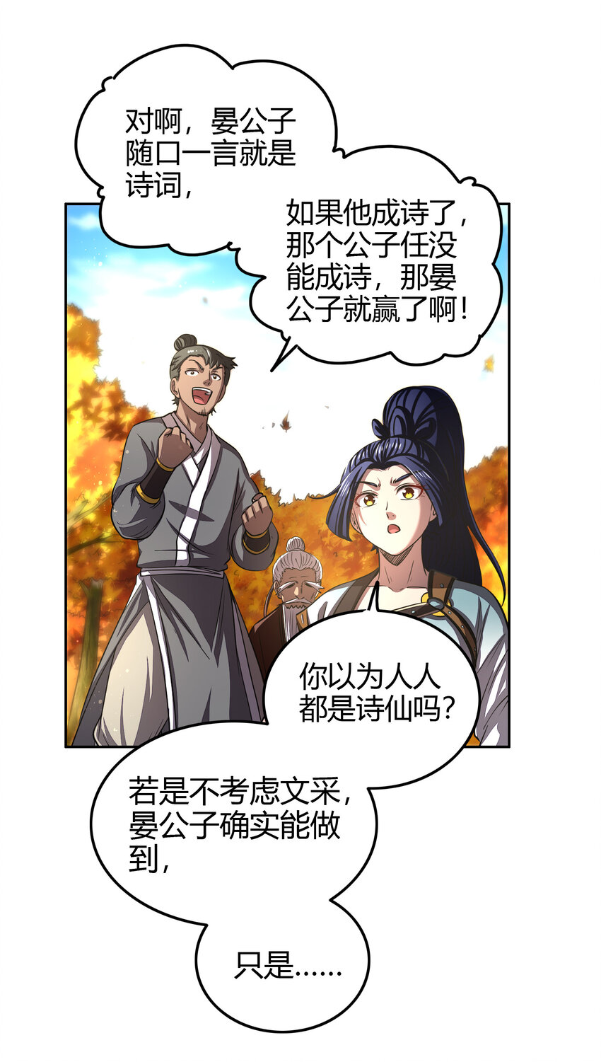 战国千年韩漫全集-187 富婆无删减无遮挡章节图片 