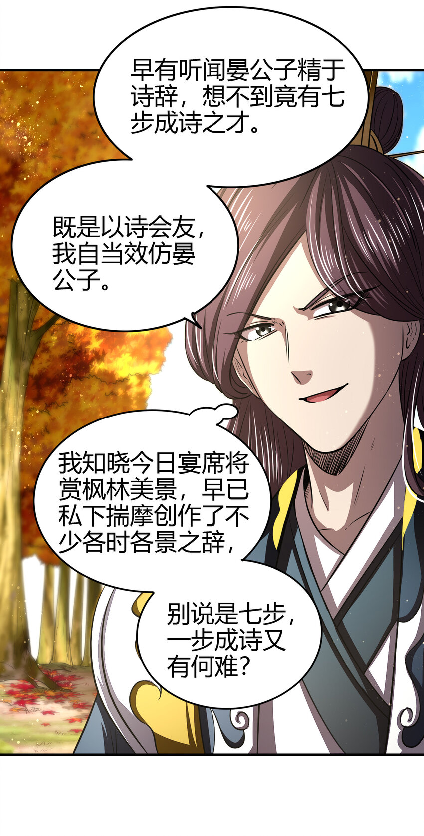 战国千年韩漫全集-187 富婆无删减无遮挡章节图片 