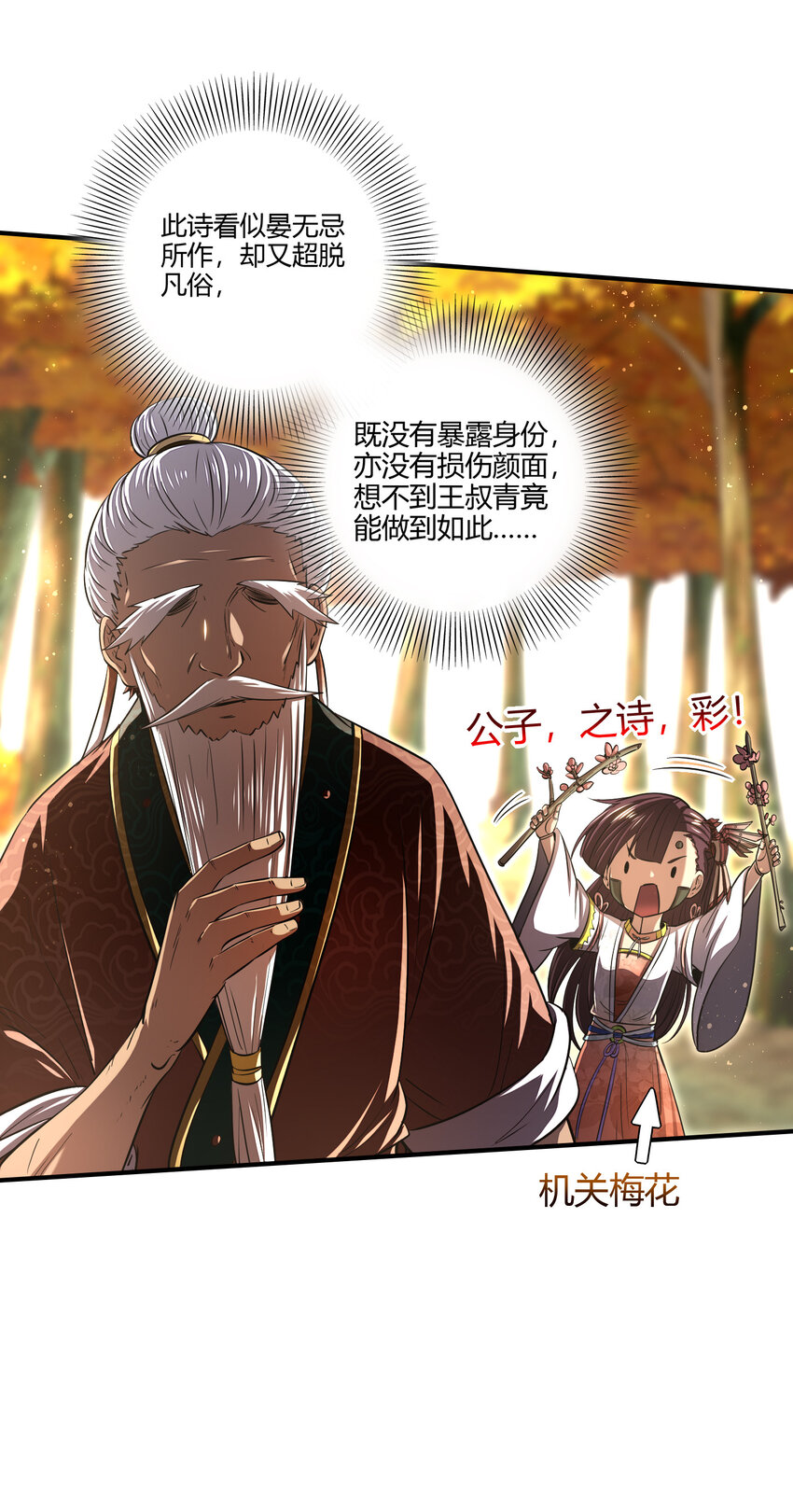 战国千年韩漫全集-187 富婆无删减无遮挡章节图片 
