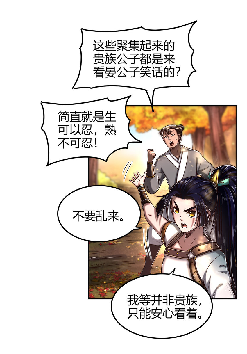 战国千年韩漫全集-187 富婆无删减无遮挡章节图片 
