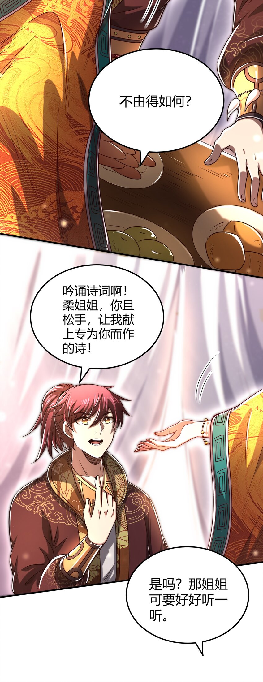 战国千年韩漫全集-188 入幕之宾无删减无遮挡章节图片 