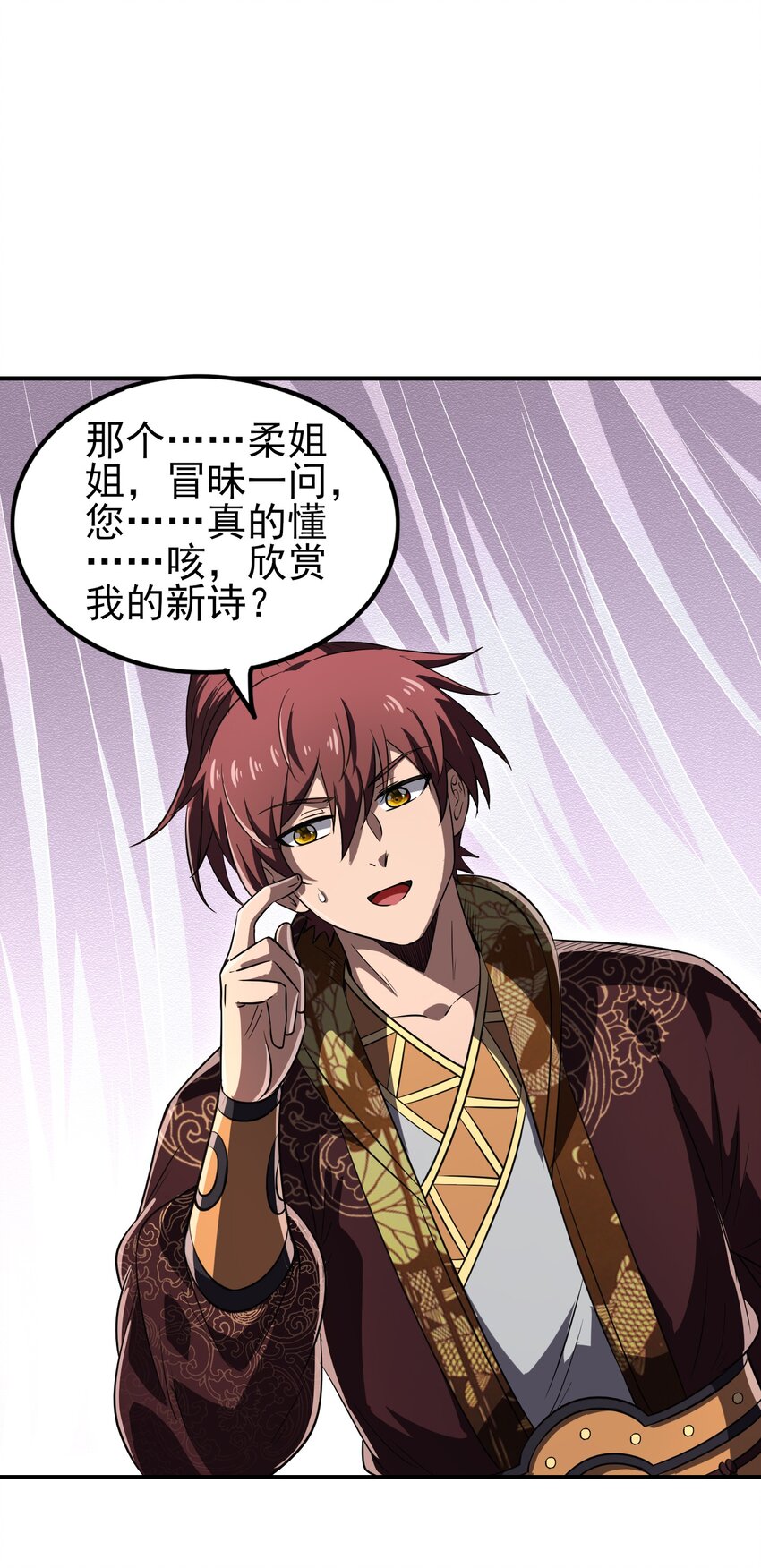 战国千年韩漫全集-188 入幕之宾无删减无遮挡章节图片 