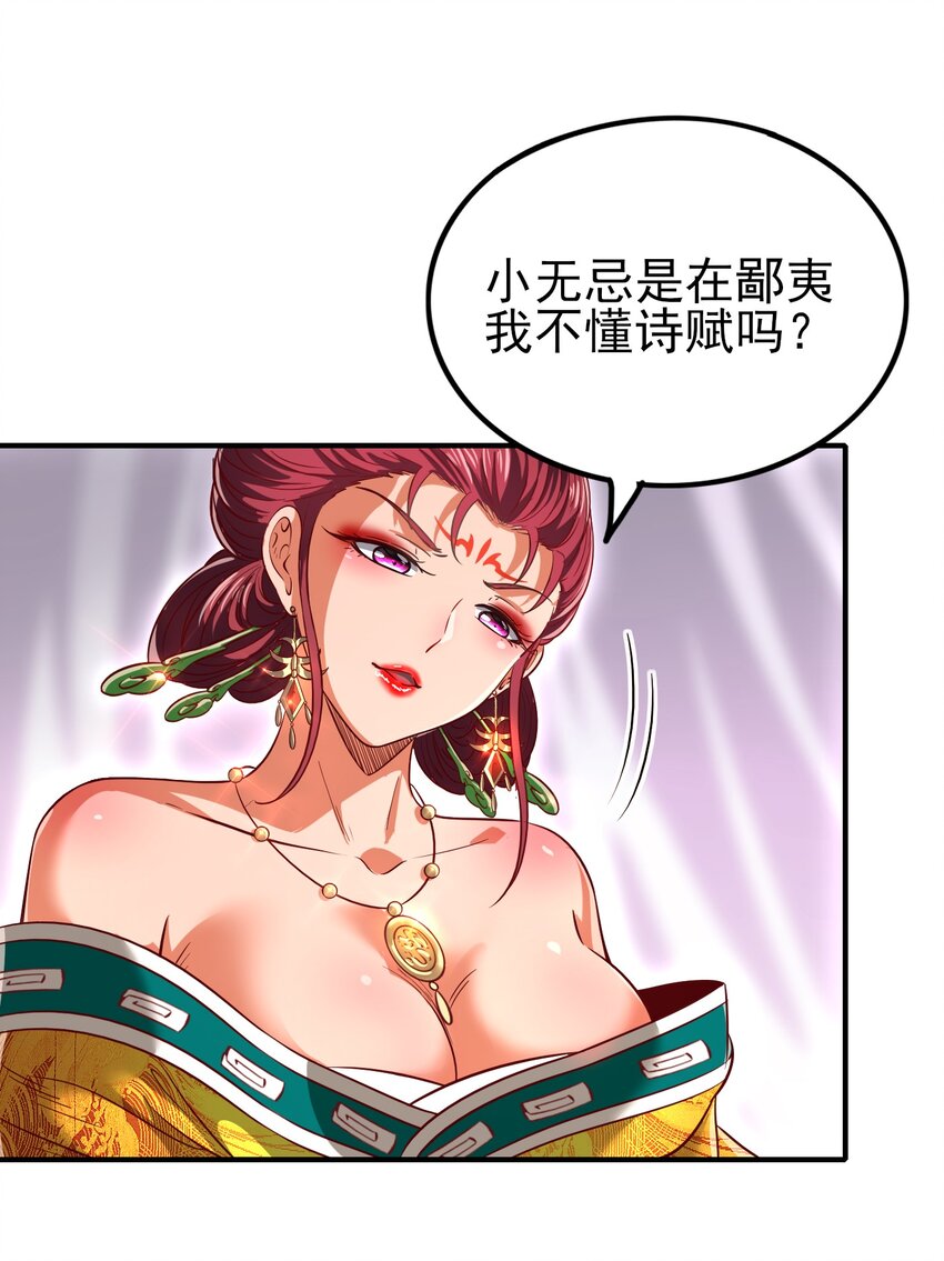 战国千年韩漫全集-188 入幕之宾无删减无遮挡章节图片 