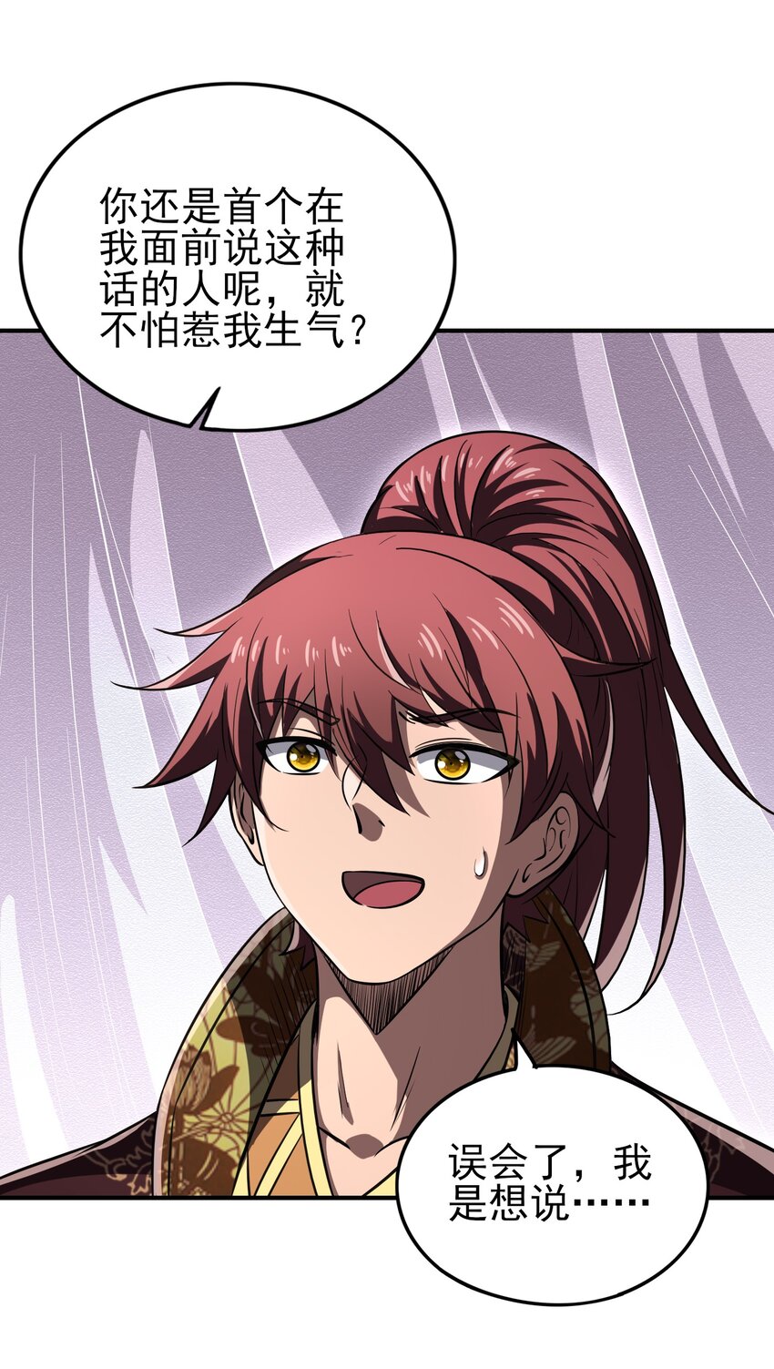 战国千年韩漫全集-188 入幕之宾无删减无遮挡章节图片 