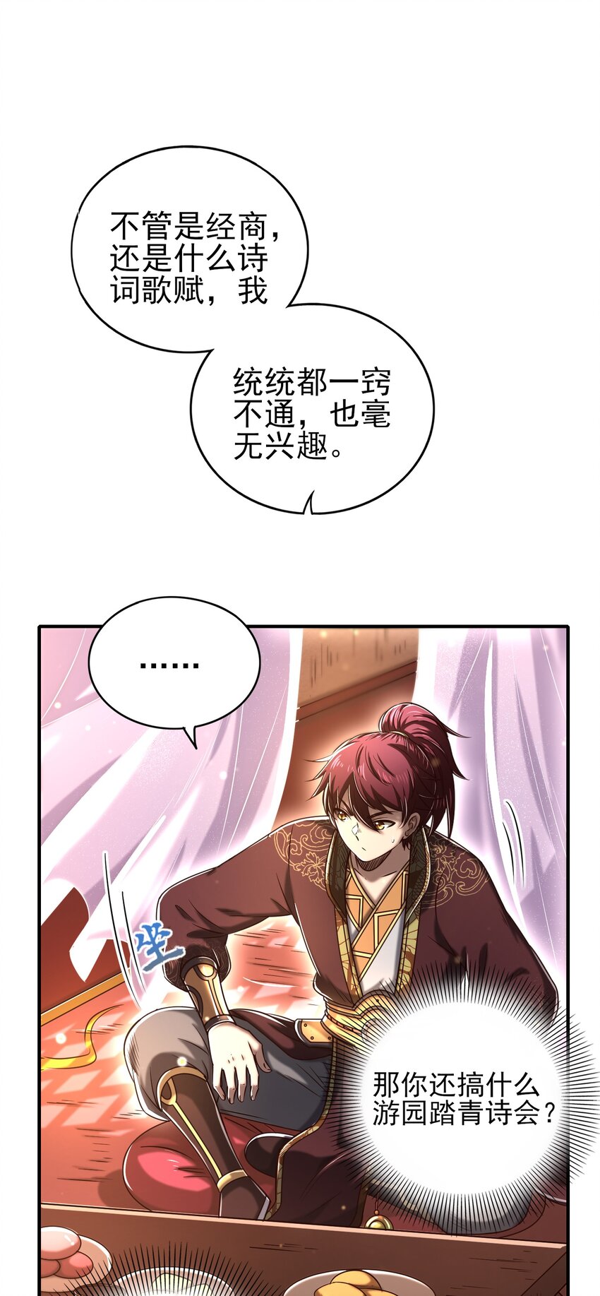 战国千年韩漫全集-188 入幕之宾无删减无遮挡章节图片 