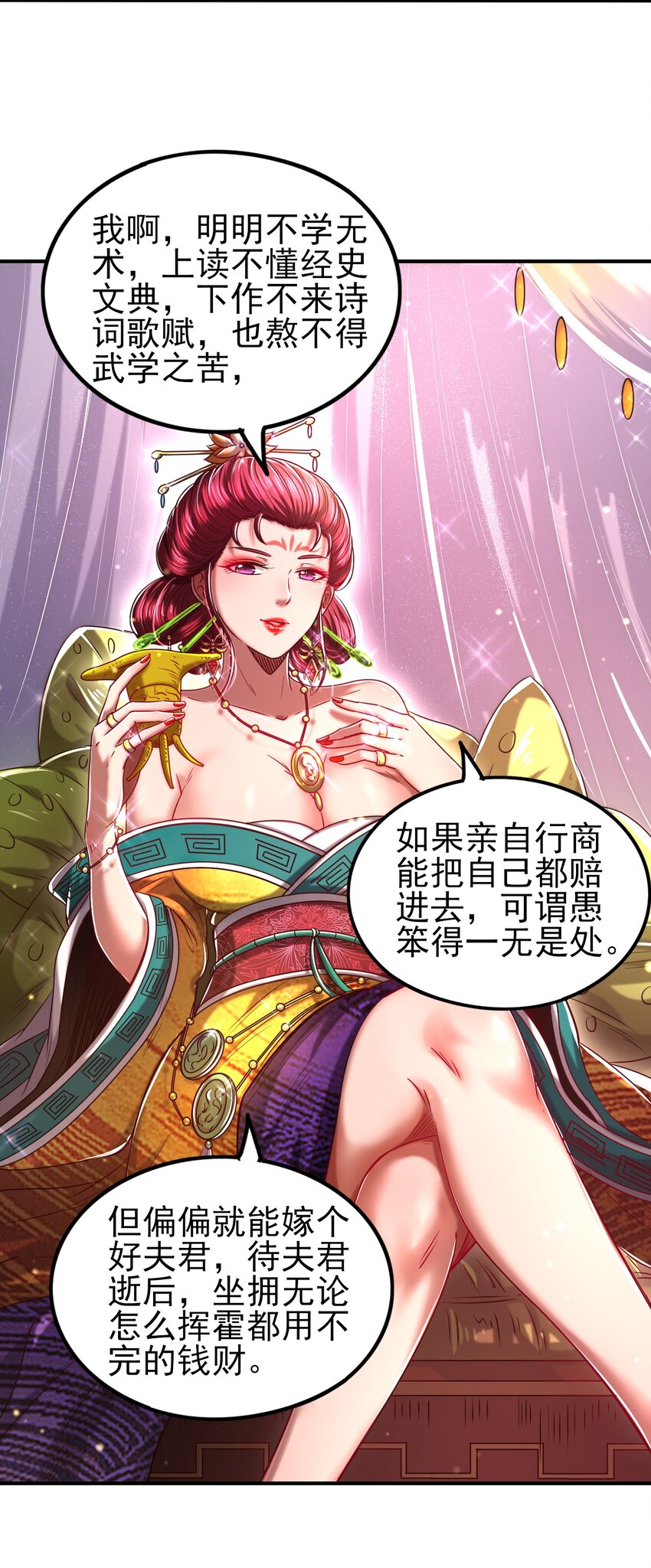 战国千年韩漫全集-188 入幕之宾无删减无遮挡章节图片 