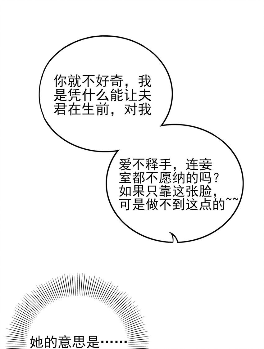 战国千年韩漫全集-188 入幕之宾无删减无遮挡章节图片 