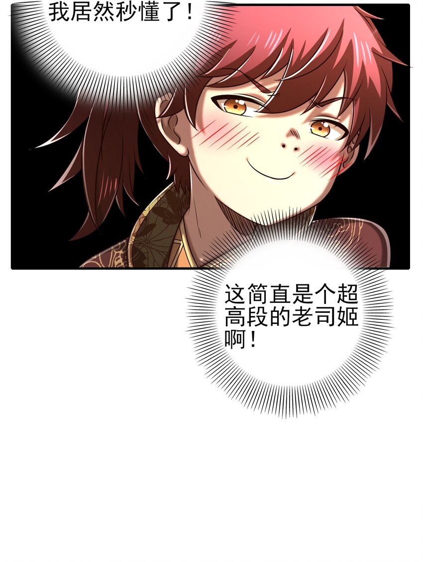 战国千年韩漫全集-188 入幕之宾无删减无遮挡章节图片 