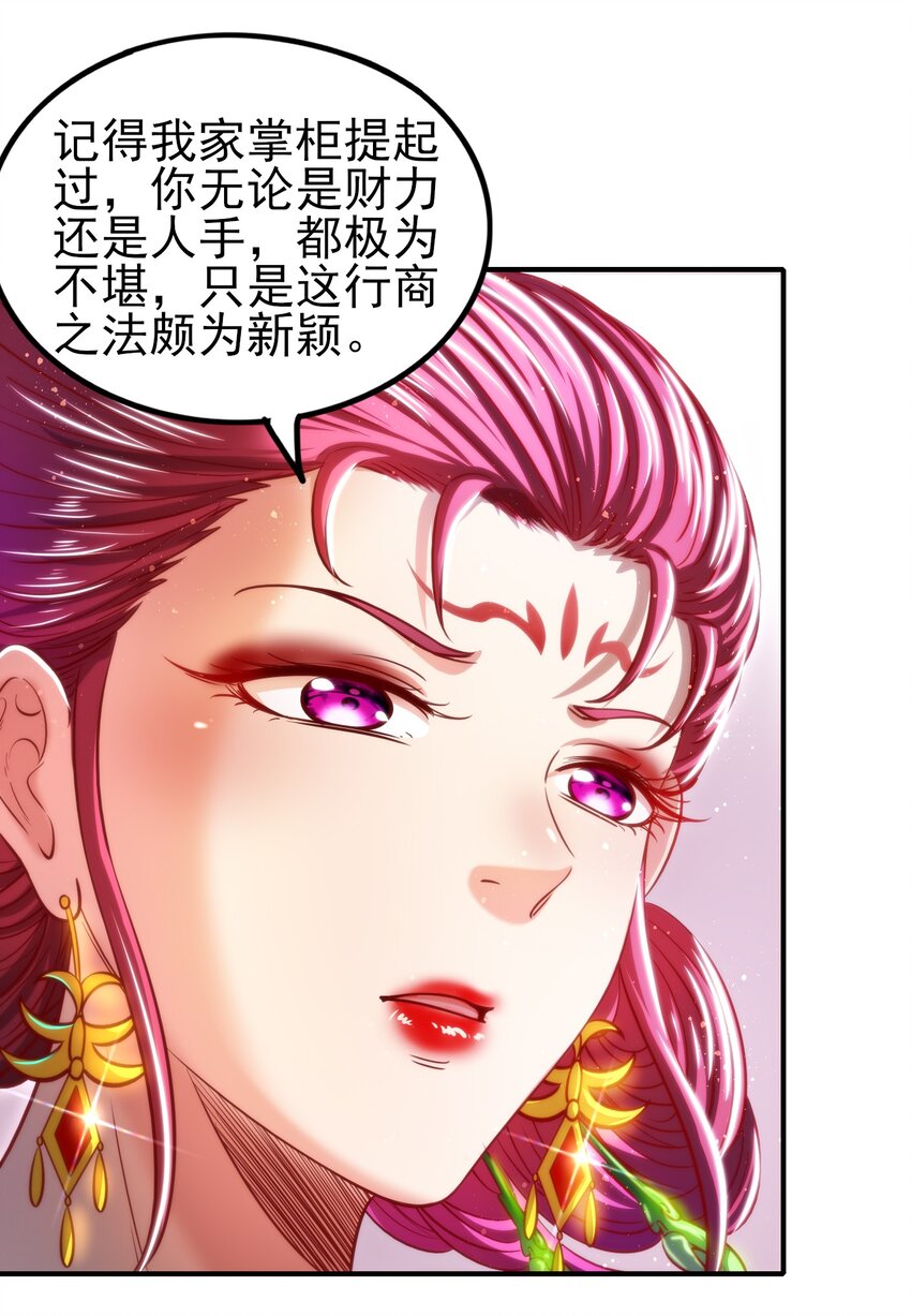 战国千年韩漫全集-188 入幕之宾无删减无遮挡章节图片 