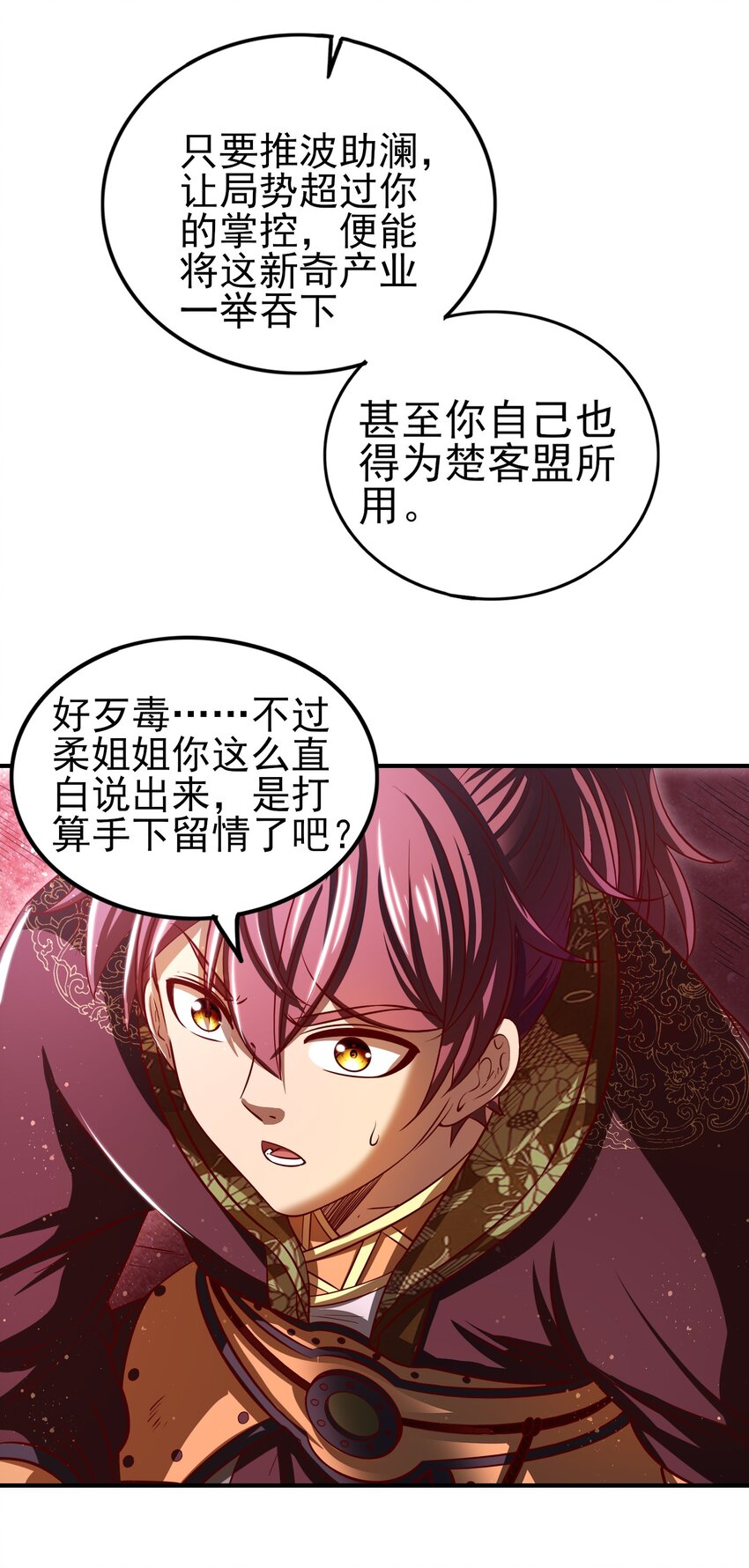 战国千年韩漫全集-188 入幕之宾无删减无遮挡章节图片 