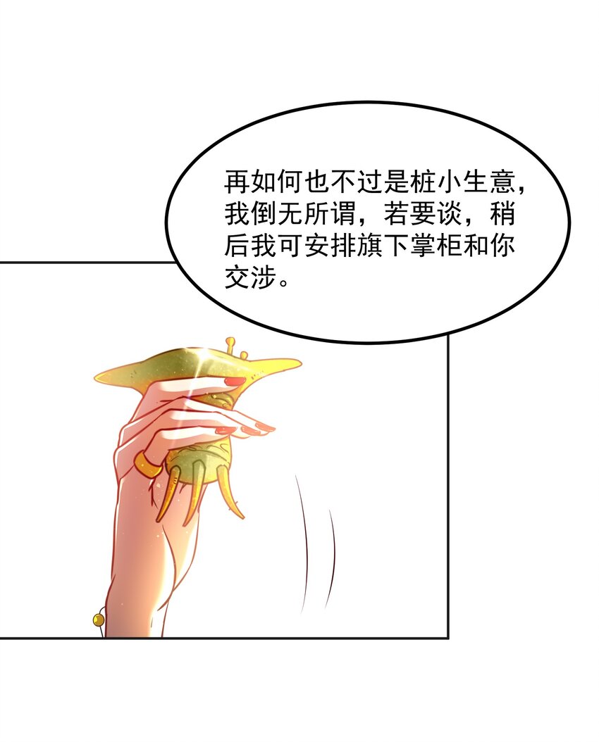 战国千年韩漫全集-188 入幕之宾无删减无遮挡章节图片 