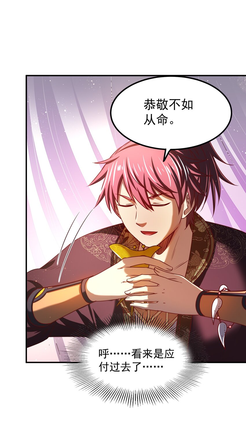 战国千年韩漫全集-188 入幕之宾无删减无遮挡章节图片 