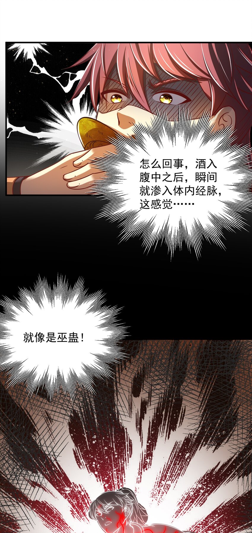 战国千年韩漫全集-188 入幕之宾无删减无遮挡章节图片 