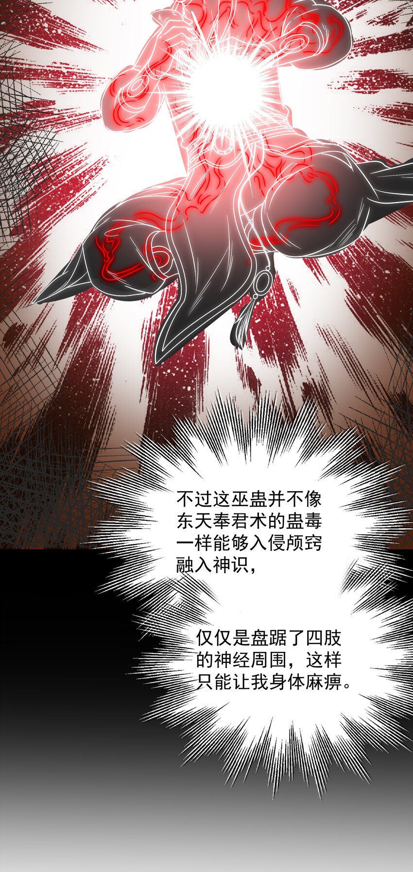 战国千年韩漫全集-188 入幕之宾无删减无遮挡章节图片 