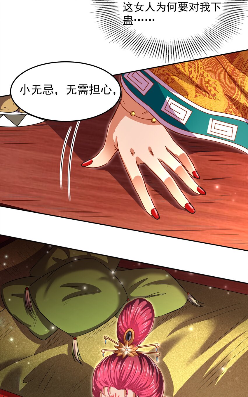 战国千年韩漫全集-188 入幕之宾无删减无遮挡章节图片 