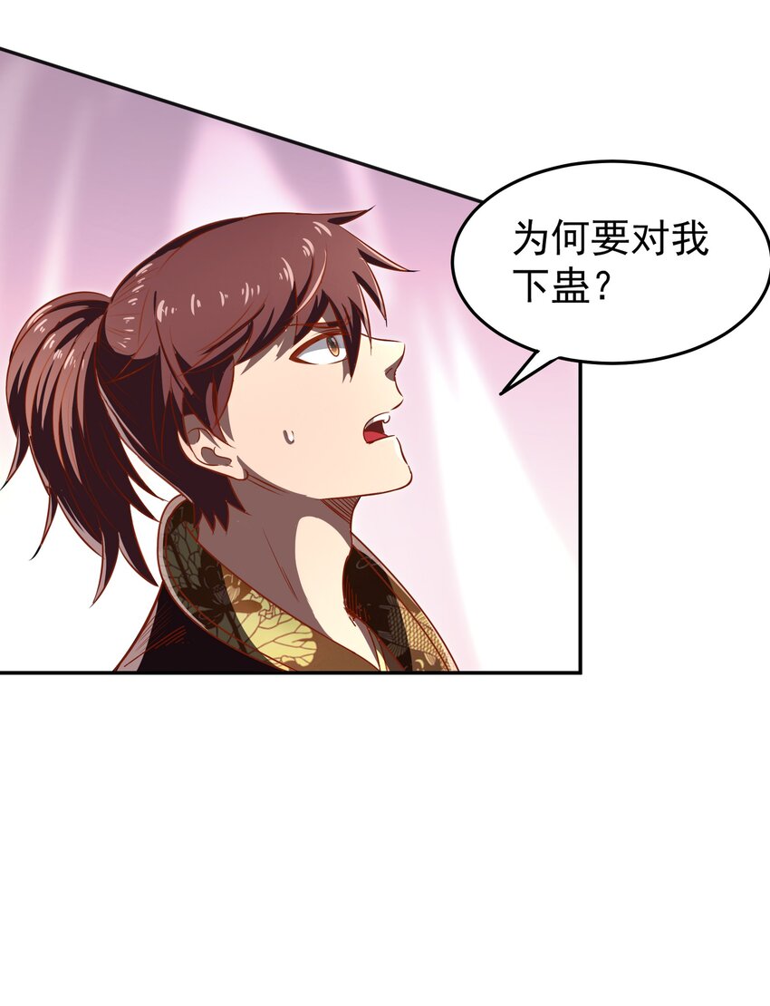 战国千年韩漫全集-188 入幕之宾无删减无遮挡章节图片 