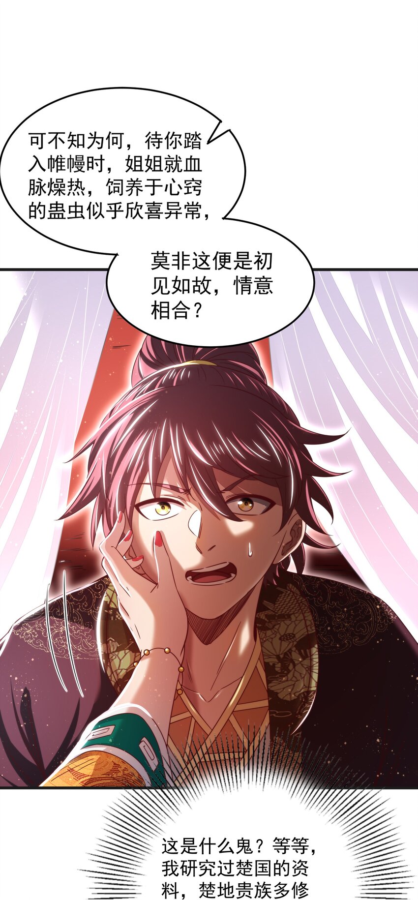 战国千年韩漫全集-188 入幕之宾无删减无遮挡章节图片 