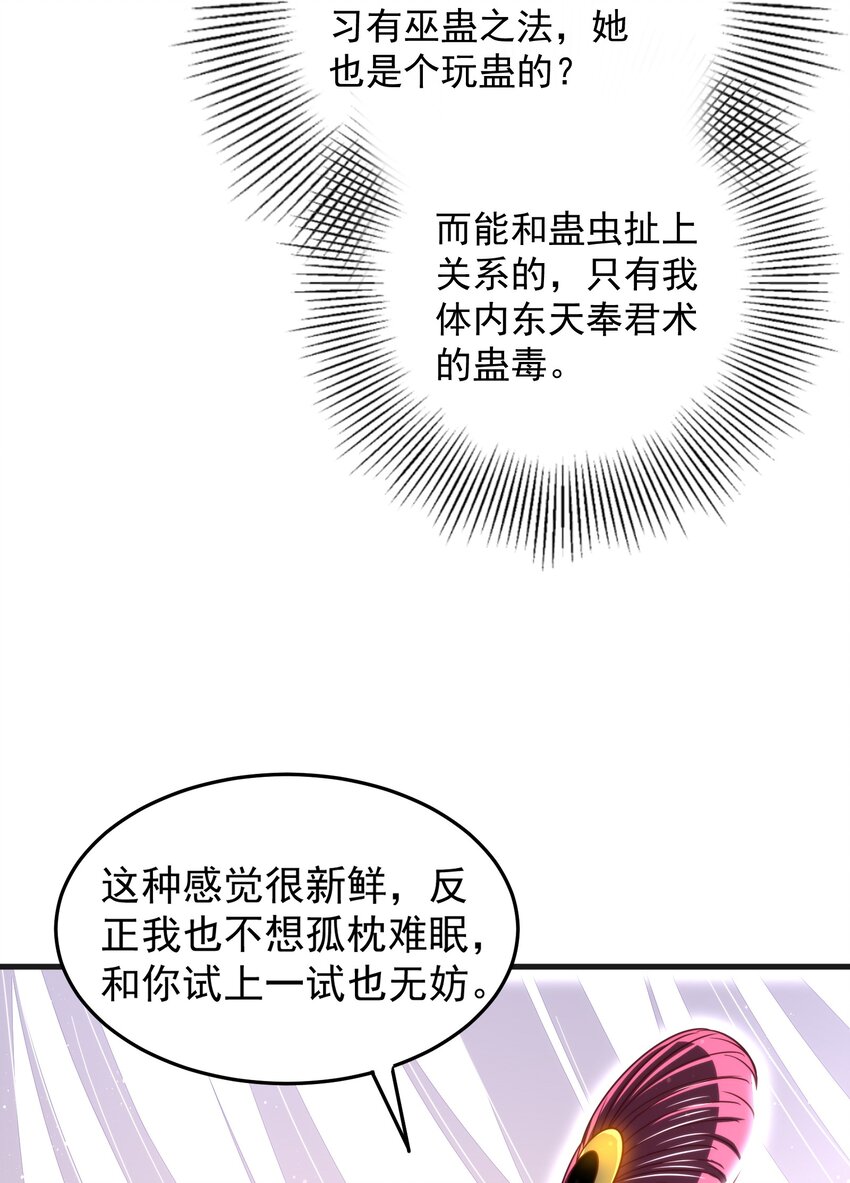 战国千年韩漫全集-188 入幕之宾无删减无遮挡章节图片 