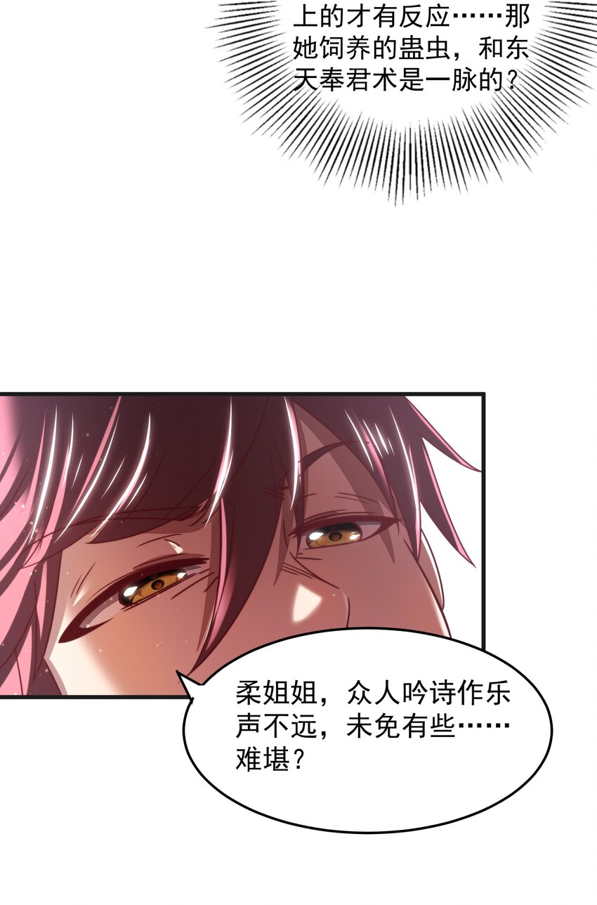 战国千年韩漫全集-188 入幕之宾无删减无遮挡章节图片 
