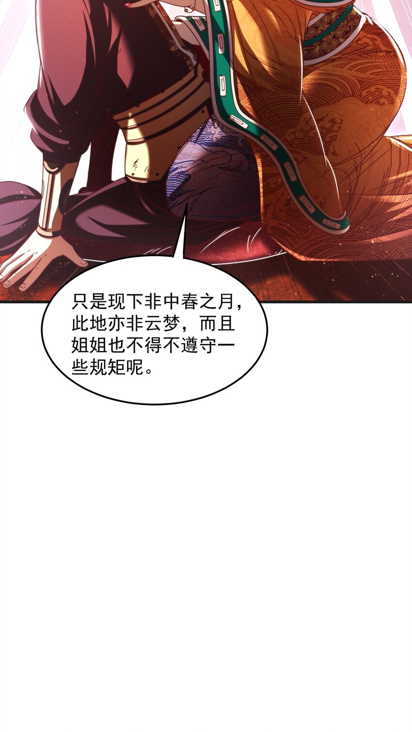 战国千年韩漫全集-188 入幕之宾无删减无遮挡章节图片 
