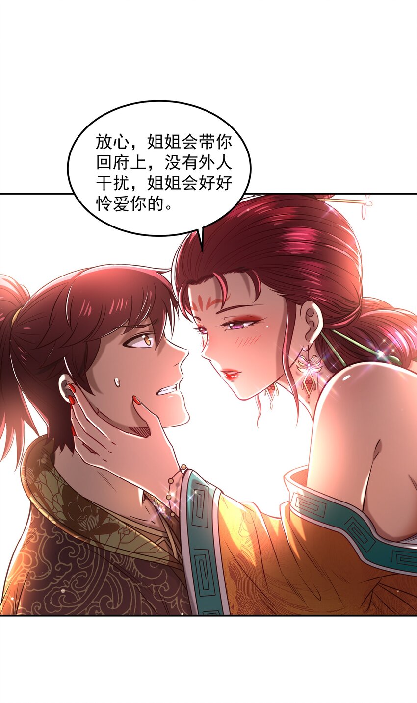 战国千年韩漫全集-188 入幕之宾无删减无遮挡章节图片 