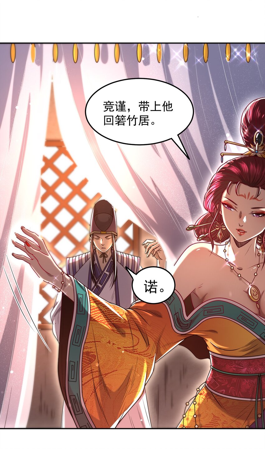 战国千年韩漫全集-188 入幕之宾无删减无遮挡章节图片 